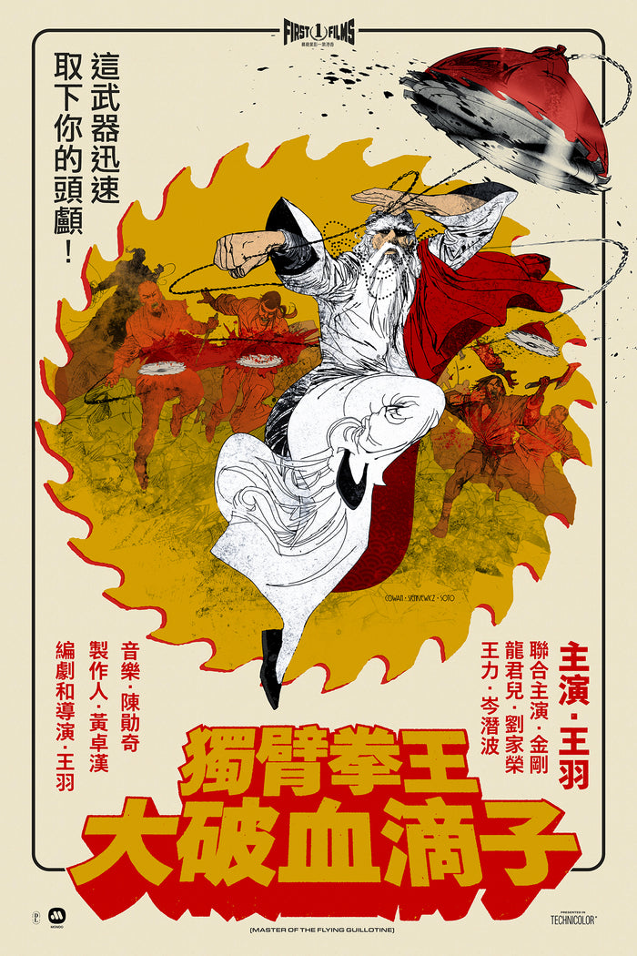 Master of the Flying Guillotine Cantonese Variant Poster