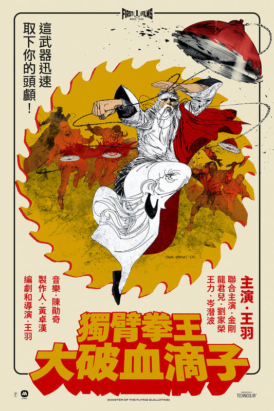 Master of the Flying Guillotine Cantonese Variant Poster