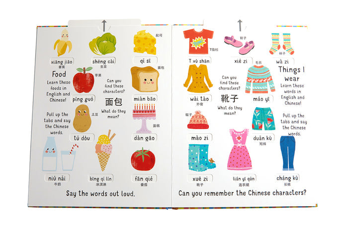 Slide and Seek: 100 Words English-Chinese